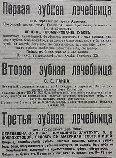 Из газеты: Зауральский край от 1.04.1915 года