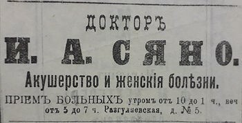 Из газеты: Уральская жизнь от 2.01.1902 года 
