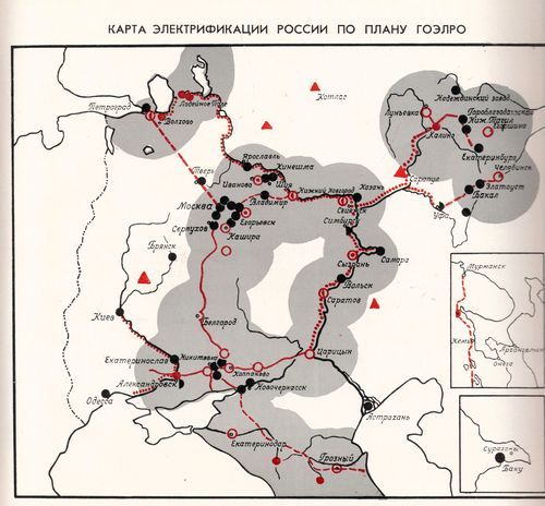 Фото ГОЭЛРО