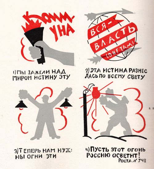 Фото ГОЭЛРО